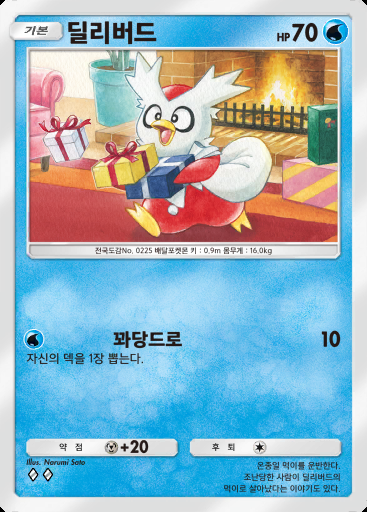 딜리버드 #057 · 하늘과 바다의 인도 (A4)