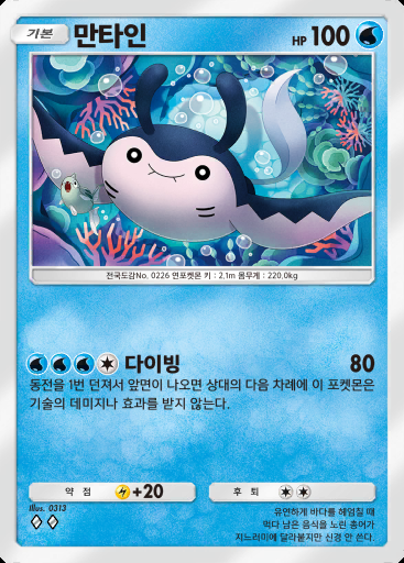 만타인 #058 · 하늘과 바다의 인도 (A4)