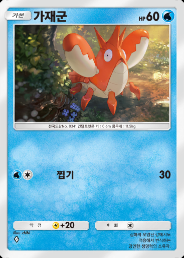 가재군 #060 · 하늘과 바다의 인도 (A4)