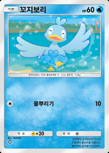 꼬지보리 #062 · 하늘과 바다의 인도 (A4)