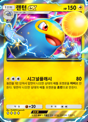 랜턴 ex #065 · 하늘과 바다의 인도 (A4)