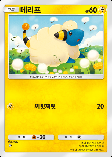메리프 #067 · 하늘과 바다의 인도 (A4)