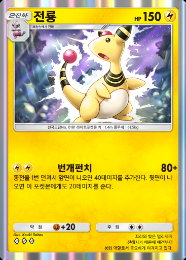 전룡 #069 · 하늘과 바다의 인도 (A4)