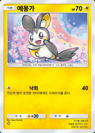 에몽가 #072 · 하늘과 바다의 인도 (A4)