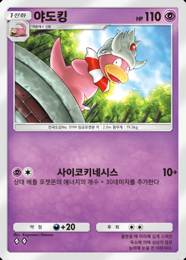 야도킹 #074 · 하늘과 바다의 인도 (A4)