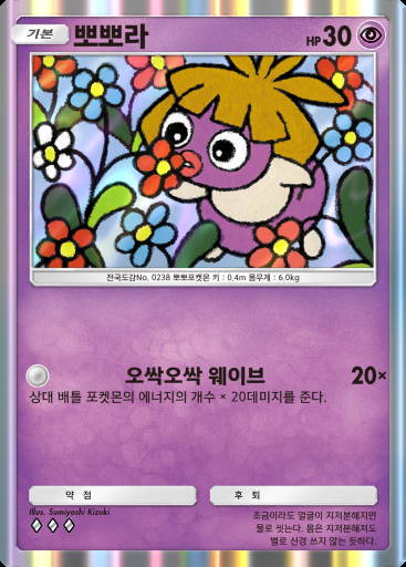 뽀뽀라 #075 · 하늘과 바다의 인도 (A4)