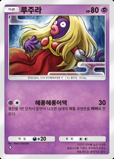 루주라 #076 · 하늘과 바다의 인도 (A4)