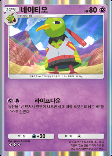 네이티오 #082 · 하늘과 바다의 인도 (A4)
