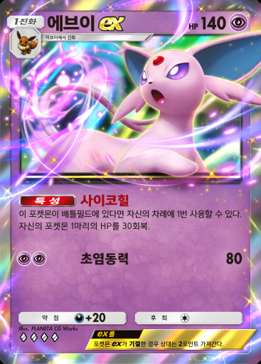 에브이 ex #083 · 하늘과 바다의 인도 (A4)