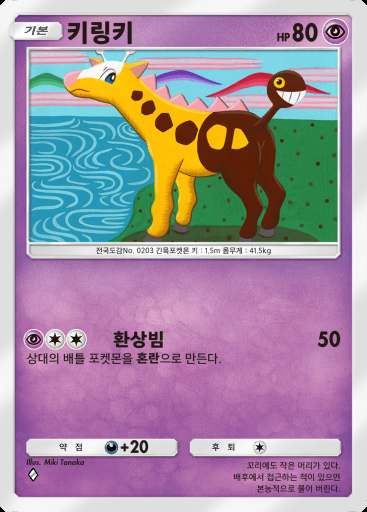 키링키 #087 · 하늘과 바다의 인도 (A4)
