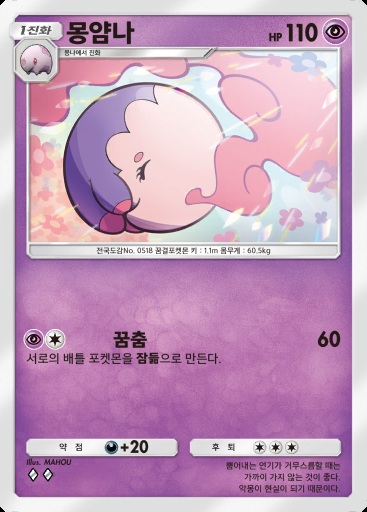 몽얌나 #091 · 하늘과 바다의 인도 (A4)