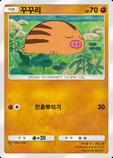 꾸꾸리 #096 · 하늘과 바다의 인도 (A4)