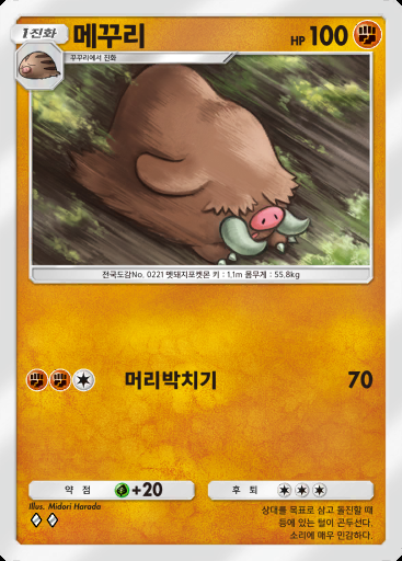 메꾸리 #097 · 하늘과 바다의 인도 (A4)