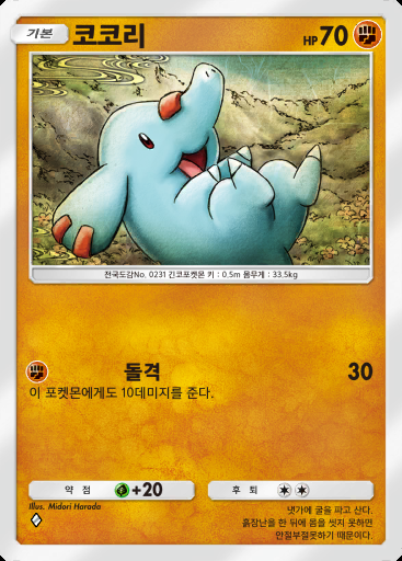 코코리 #099 · 하늘과 바다의 인도 (A4)
