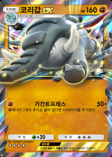 코리갑 ex #100 · 하늘과 바다의 인도 (A4)
