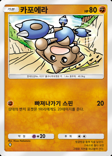 카포에라 #102 · 하늘과 바다의 인도 (A4)