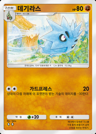데기라스 #104 · 하늘과 바다의 인도 (A4)