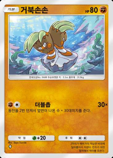 거북손손 #105 · 하늘과 바다의 인도 (A4)