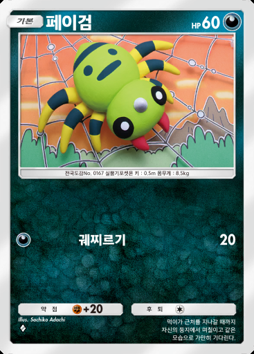 페이검 #110 · 하늘과 바다의 인도 (A4)