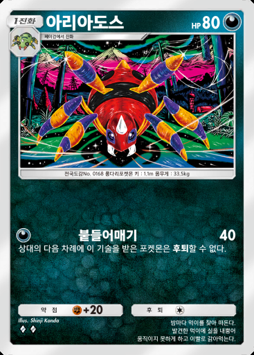 아리아도스 #111 · 하늘과 바다의 인도 (A4)
