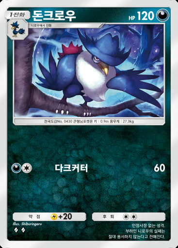 돈크로우 #114 · 하늘과 바다의 인도 (A4)
