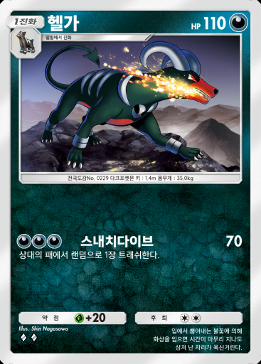 헬가 #118 · 하늘과 바다의 인도 (A4)