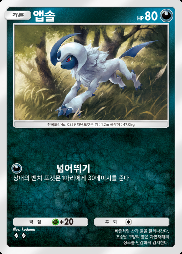 앱솔 #120 · 하늘과 바다의 인도 (A4)