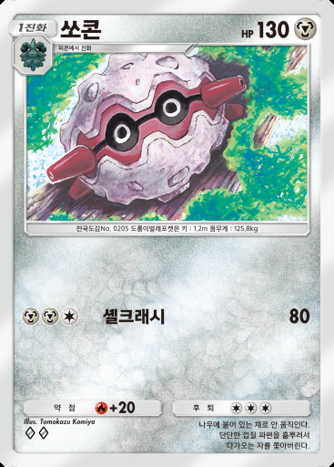 쏘콘 #121 · 하늘과 바다의 인도 (A4)