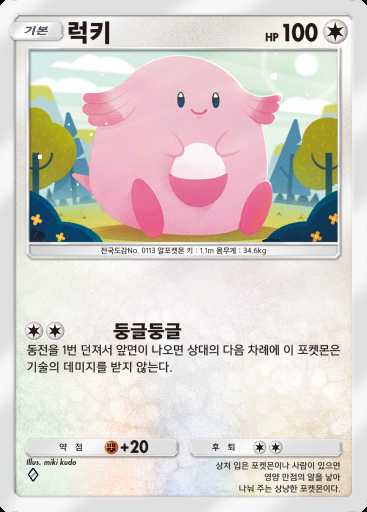 럭키 #131 · 하늘과 바다의 인도 (A4)