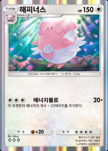 해피너스 #132 · 하늘과 바다의 인도 (A4)