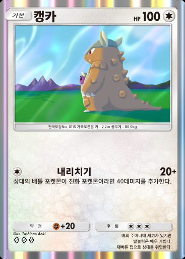 캥카 #133 · 하늘과 바다의 인도 (A4)