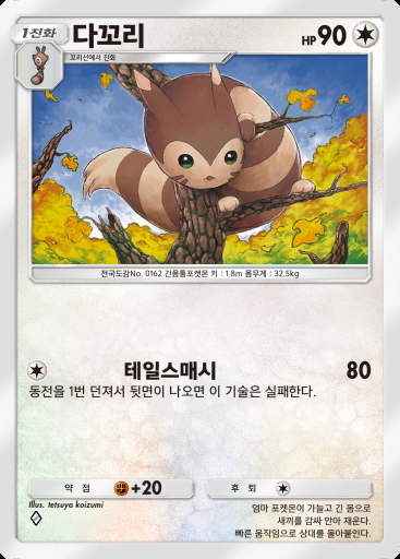다꼬리 #139 · 하늘과 바다의 인도 (A4)