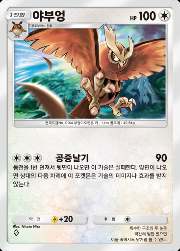 야부엉 #141 · 하늘과 바다의 인도 (A4)