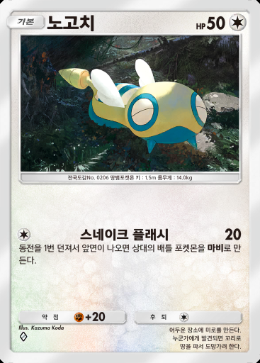 노고치 #144 · 하늘과 바다의 인도 (A4)
