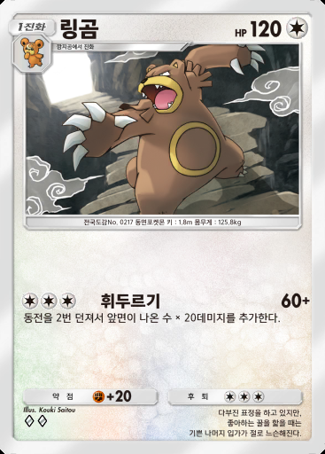 링곰 #146 · 하늘과 바다의 인도 (A4)