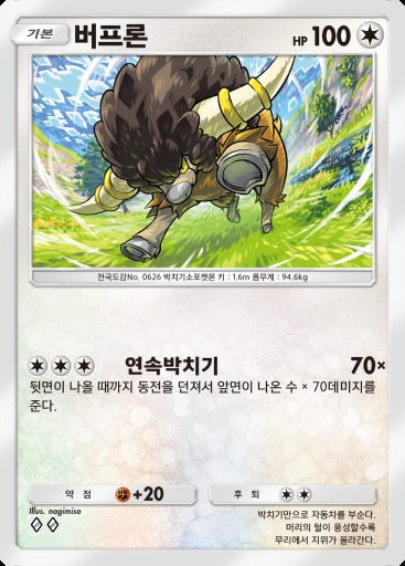 버프론 #150 · 하늘과 바다의 인도 (A4)