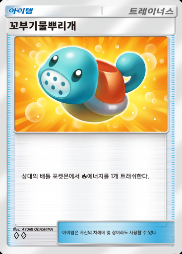 꼬부기물뿌리개 #152 · 하늘과 바다의 인도 (A4)
