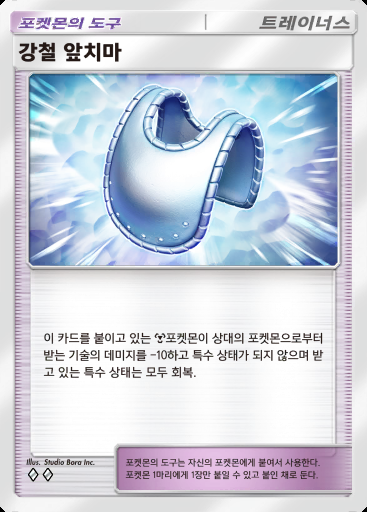강철 앞치마 #153 · 하늘과 바다의 인도 (A4)