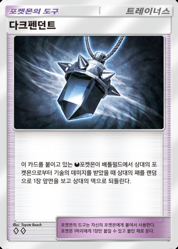 다크펜던트 #154 · 하늘과 바다의 인도 (A4)
