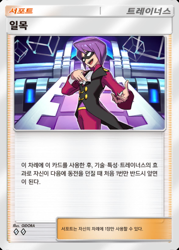 일목 #156 · 하늘과 바다의 인도 (A4)