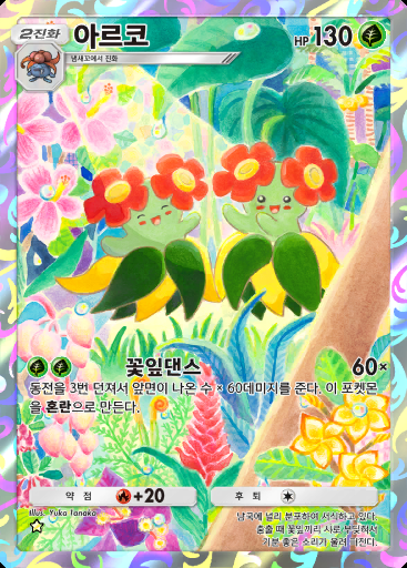 아르코 #163 · 하늘과 바다의 인도 (A4)