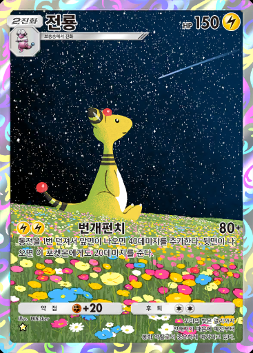 전룡 #172 · 하늘과 바다의 인도 (A4)
