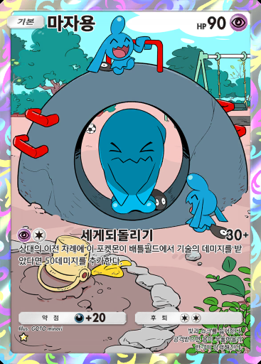 마자용 #175 · 하늘과 바다의 인도 (A4)