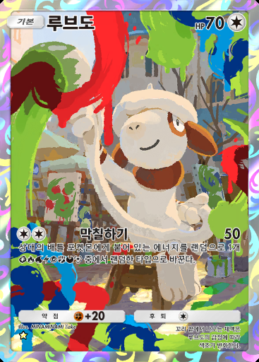 루브도 #184 · 하늘과 바다의 인도 (A4)