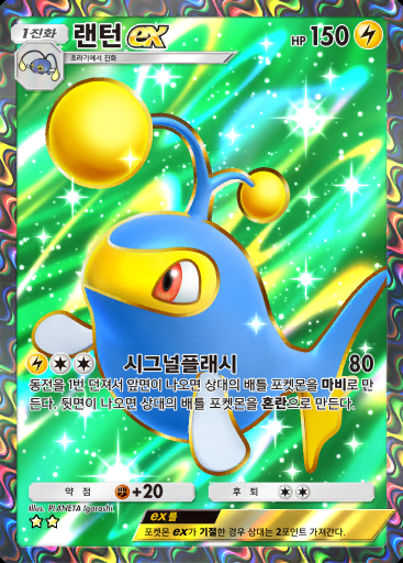 랜턴 ex #189 · 하늘과 바다의 인도 (A4)