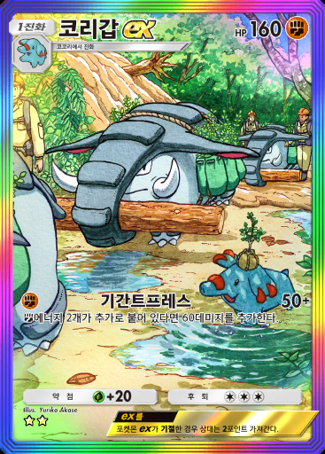 코리갑 ex #206 · 하늘과 바다의 인도 (A4)