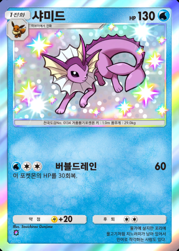 샤미드