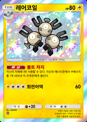 레어코일 #218 · 하늘과 바다의 인도 (A4)