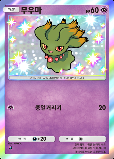 무우마 #220 · 하늘과 바다의 인도 (A4)