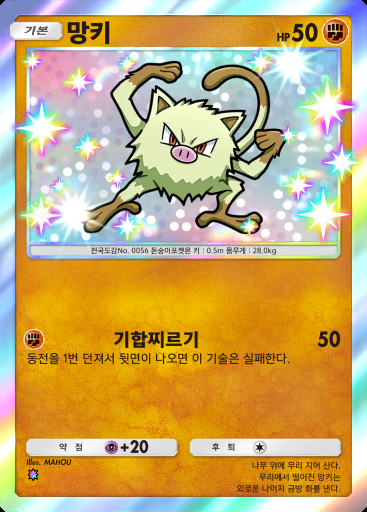 망키 #221 · 하늘과 바다의 인도 (A4)
